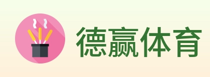 德赢体育 Logo